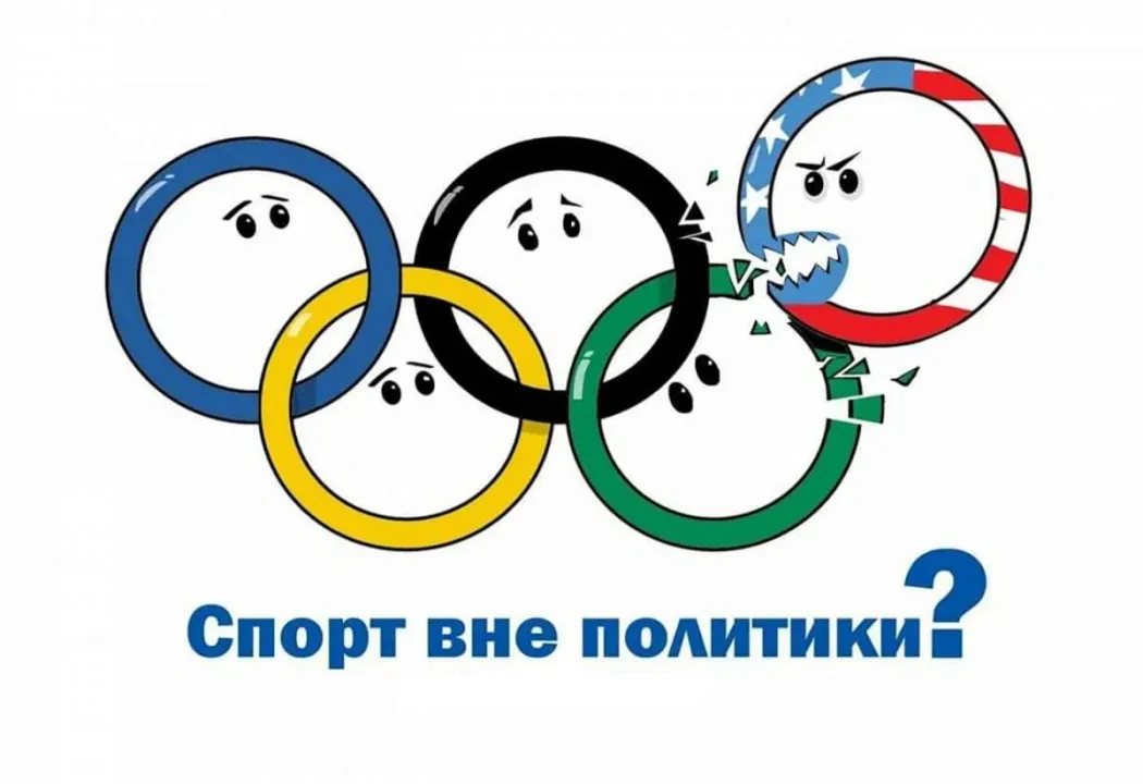 sport-vne-politiki.jpg